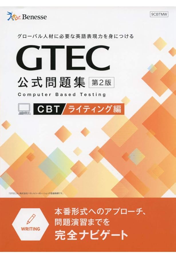 Amazon.co.jp: GTEC CBT公式問題集第2版 スピーキング編 (本番形式への